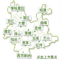 云南地圖
